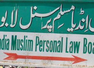 મુસ્લિમ પર્સનલ લો – એક દૃષ્ટિબિંદુ