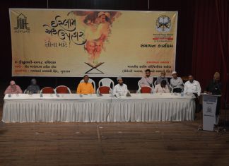 ‘ઇસ્લામ એક ઉપહાર, સૌના માટે!’ અભિયાનનો સમાપન કાર્યક્રમ અહમદાબાદ ખાતે સંપન્ન
