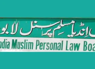 વક્ફ કાયદામાં કોઈ પણ ફેરફાર ક્યારેય સ્વીકાર્ય નથીઃ ઓલ ઇન્ડિયા મુસ્લિમ પર્સનલ લૉ બોર્ડ