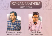 મુનવ્વર હુસૈન સ્ટુડન્ટ્સ ઇસ્લામિક ઓર્ગેનાઇઝેશન ઓફ ઇન્ડિયા (ગુજરાત ઝોન)ના નવા પ્રદેશ અધ્યક્ષ