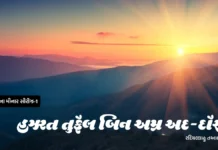 હઝરત તુફૈલ બિન અમ્ર અદ-દૌસી રદિયલ્લાહુ તઆલા અન્હુ