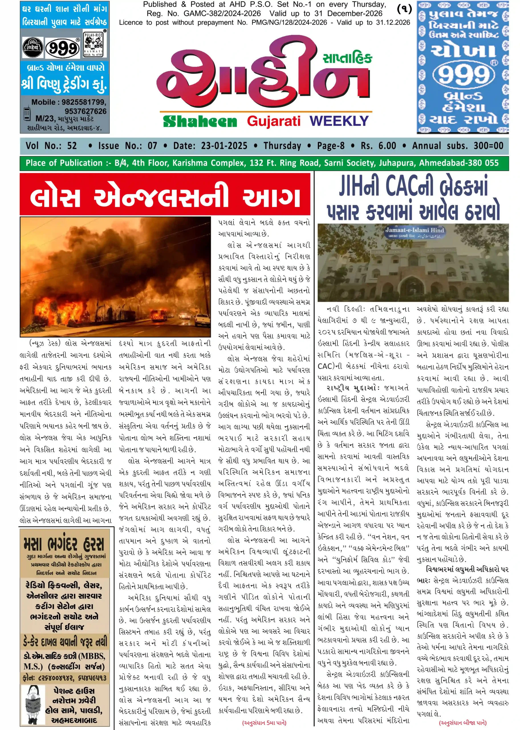 Latest Shaheen Issue Download