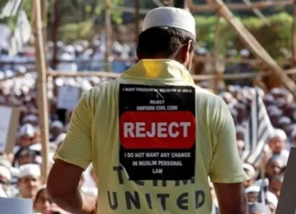 રિજેક્ટ UCC