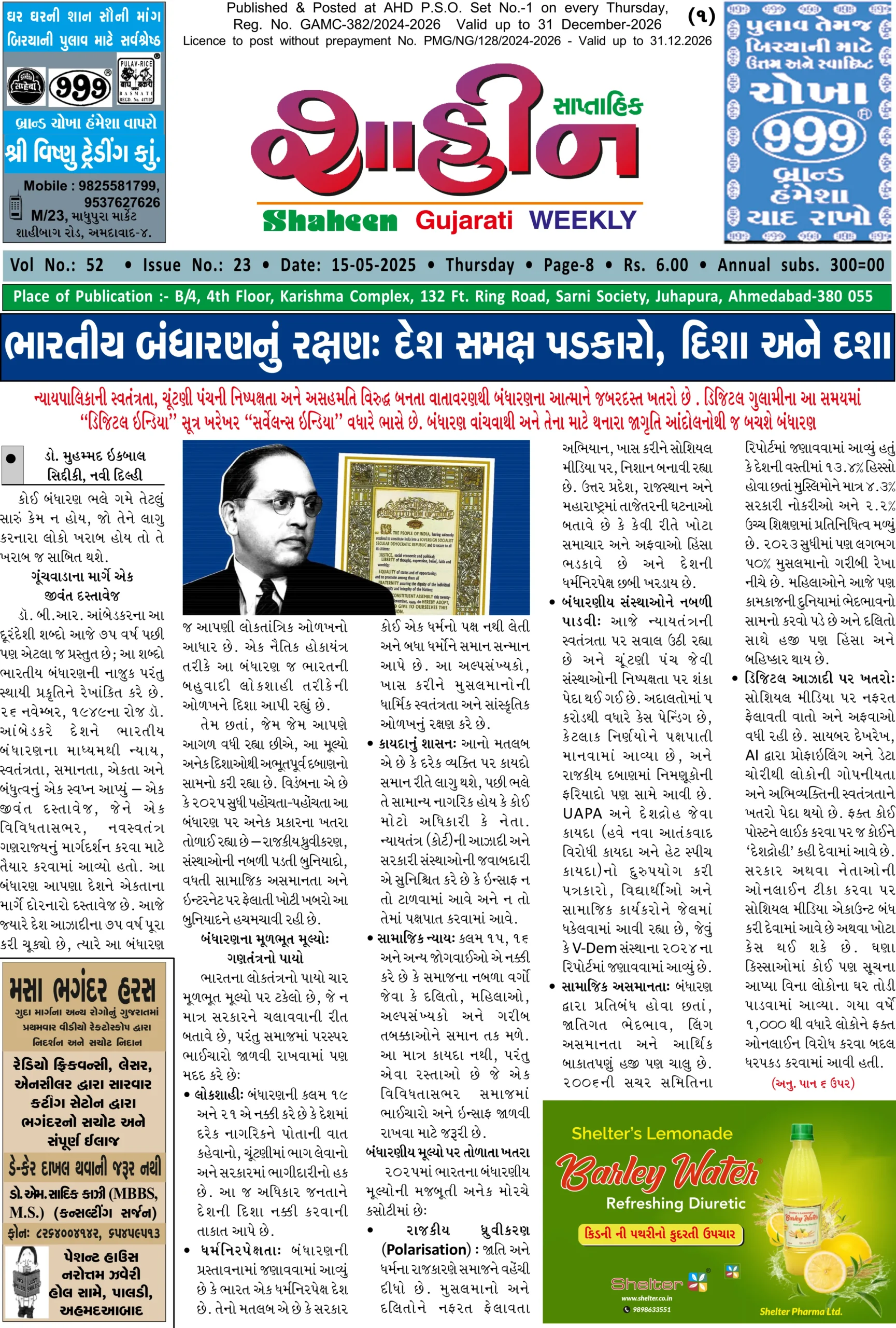 Latest Shaheen Issue Download