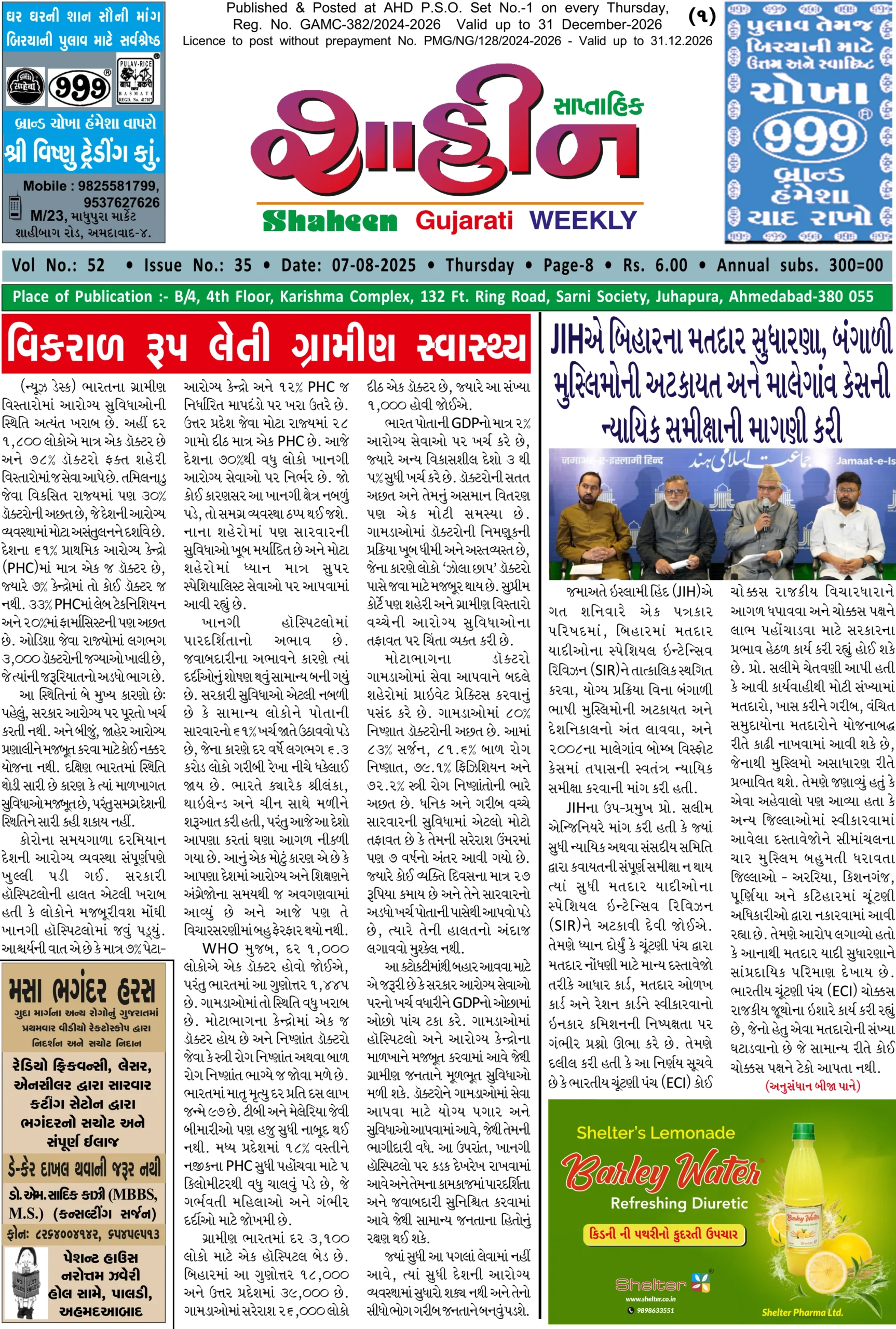 Latest Shaheen Issue Download