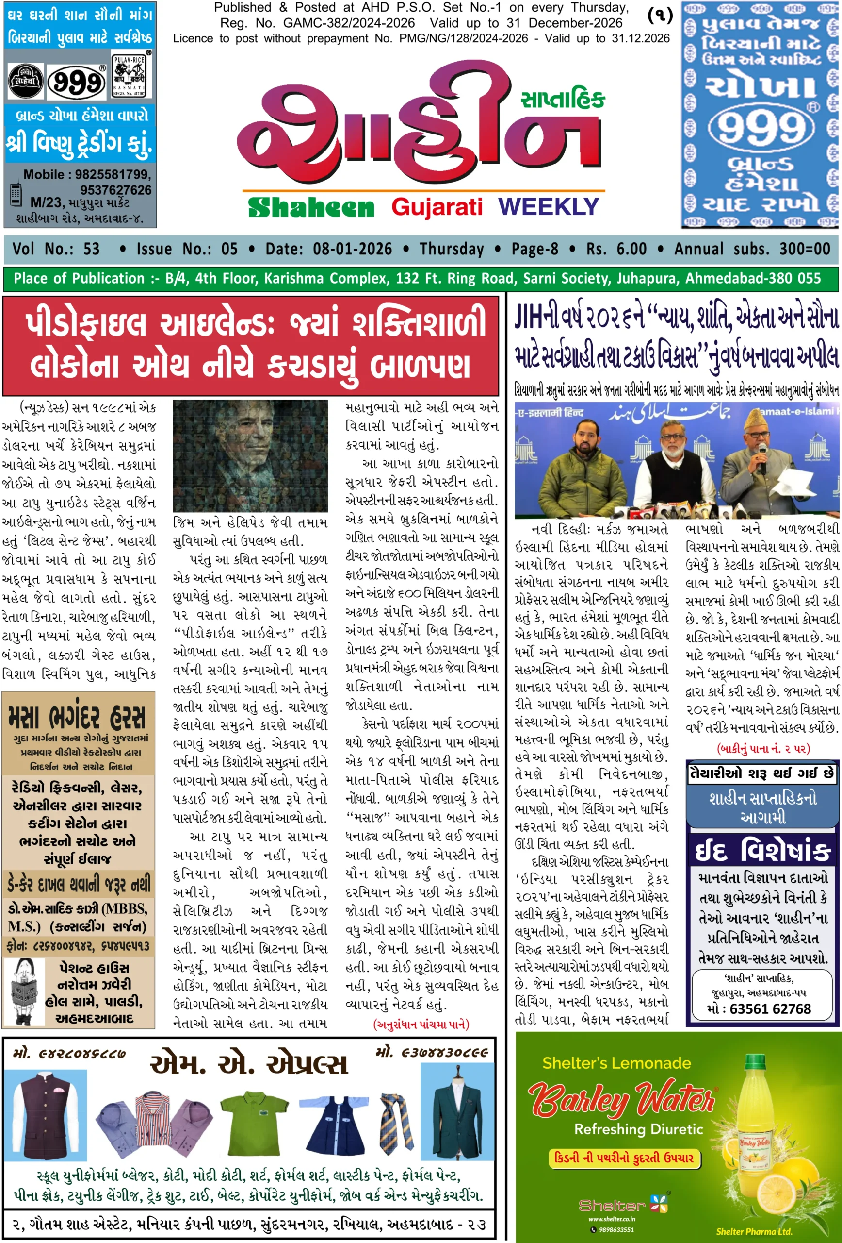 Latest Shaheen Issue Download