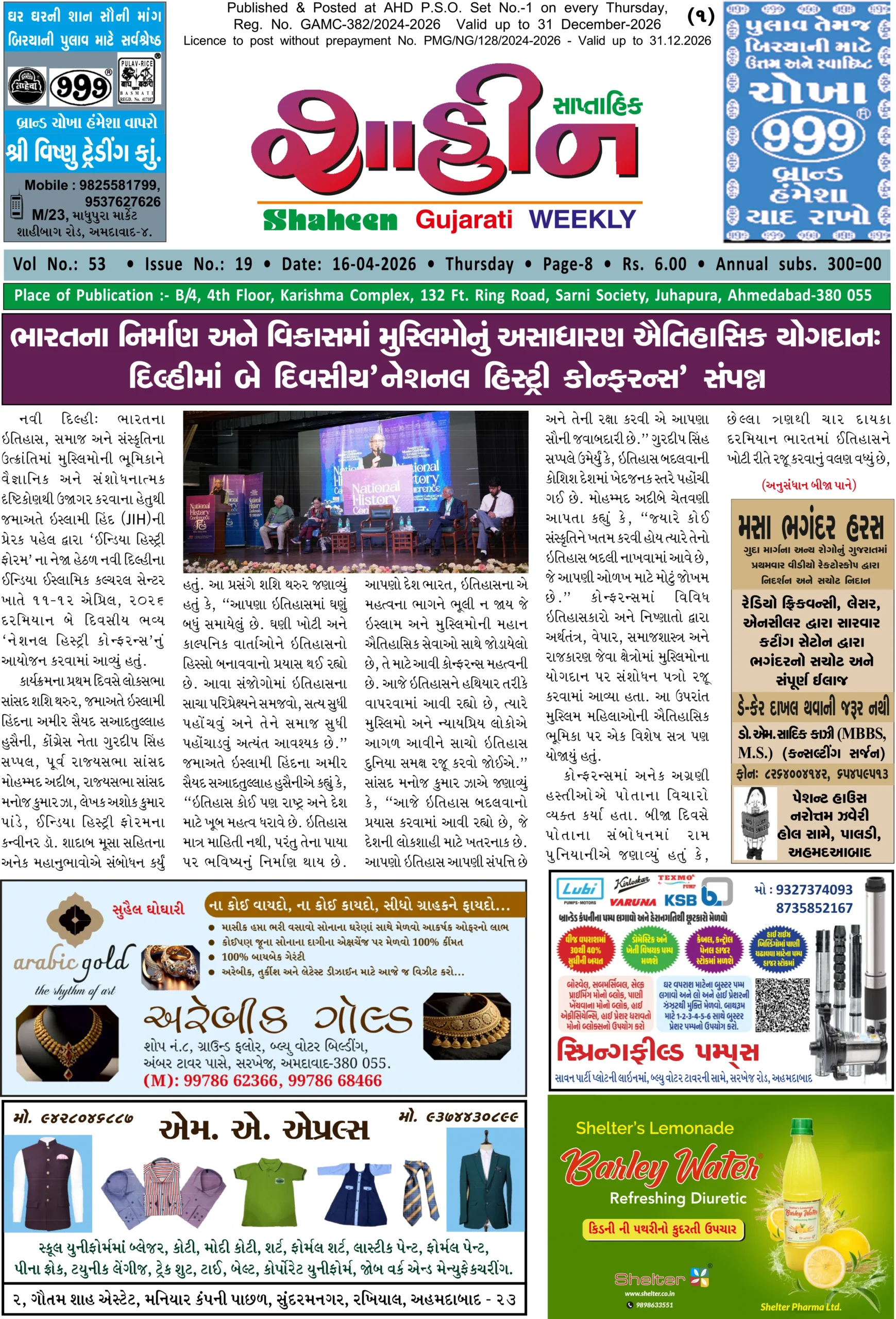 Latest Shaheen Issue Download